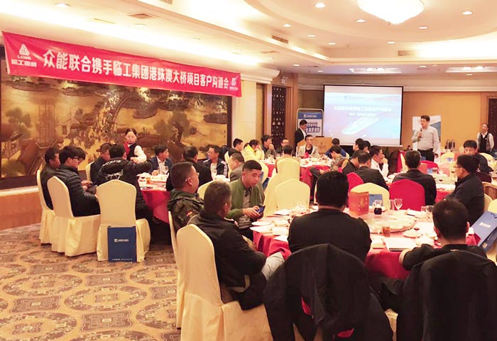 乐动手机站·官方版在线港珠澳大桥项目客户沟通会圆满结束