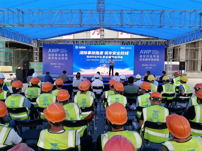 乐动手机站·官方版在线携手常泰建设集团安全培训会圆满结束