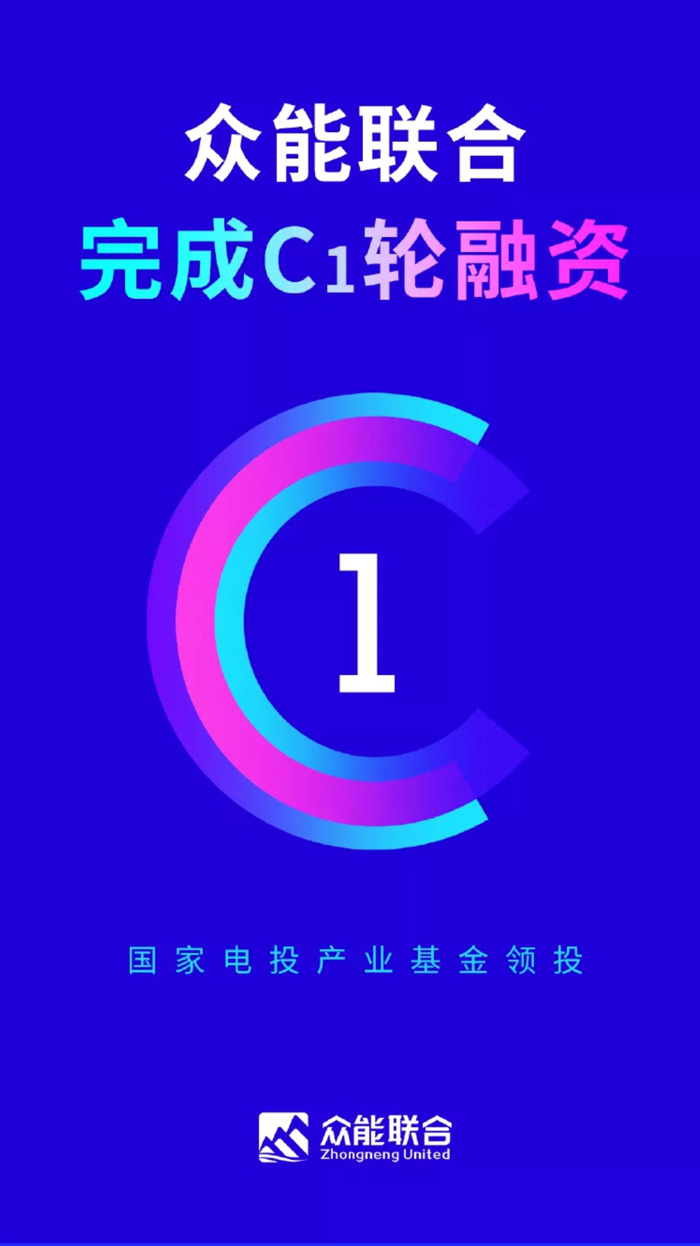 【官宣】乐动手机站·官方版在线完成国家电投产业基金C1轮融资，继续领跑中国乐动(中国)产业互联网_01.jpg