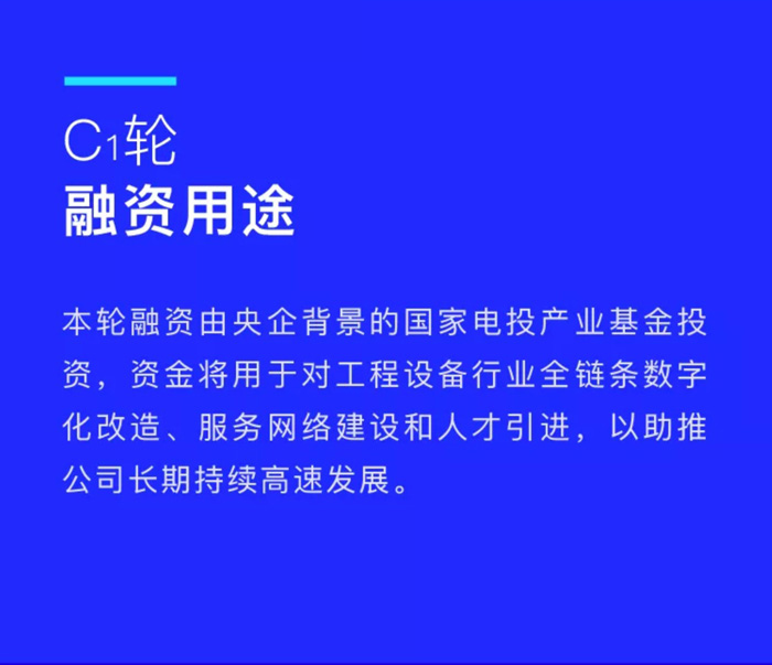 【官宣】乐动手机站·官方版在线完成国家电投产业基金C1轮融资，继续领跑中国乐动(中国)产业互联网_02.jpg