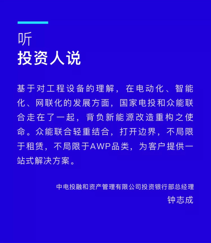 【官宣】乐动手机站·官方版在线完成国家电投产业基金C1轮融资，继续领跑中国乐动(中国)产业互联网_03.jpg