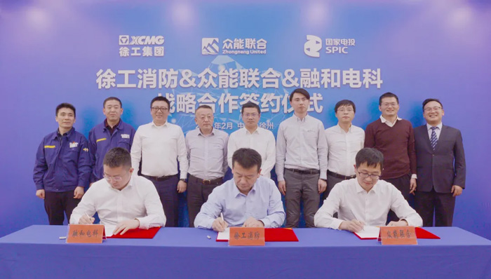 徐工消防、乐动手机站·官方版在线、融合电科签署战略合作协议！-1.jpg