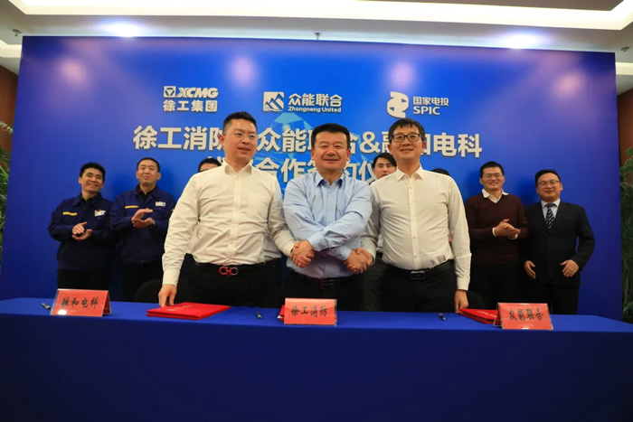 徐工消防、乐动手机站·官方版在线、融合电科签署战略合作协议！-2.jpg