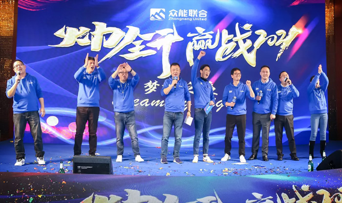 乐动手机站·官方版在线“火力全开·赢战2021”业务启动大会在南京隆重召开-9.jpg